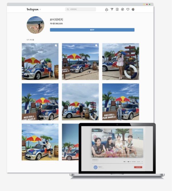 레드불 SNS 캠페인